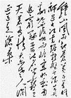 人民解放军占领南京