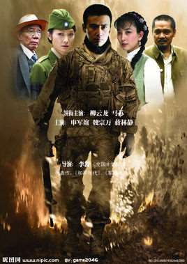 大西南剿匪记演员表