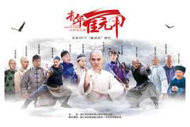 青年霍元甲之冲出江湖