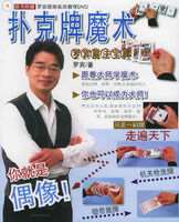 扑克牌魔术教学视频