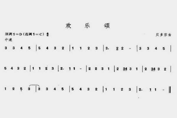 入门口琴曲谱_口琴简谱入门