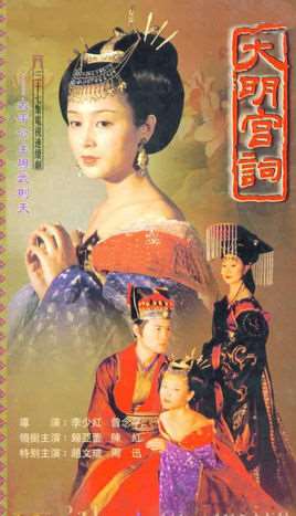 大明宫词演员表