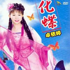 杜十娘(卓依婷演唱歌曲)