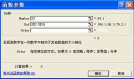 rank函数怎么用