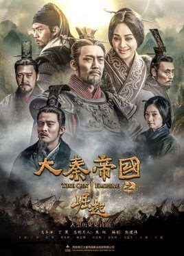 大秦帝国之崛起下载