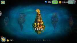 失落之城(《植物大战僵尸2》中的游戏场景)