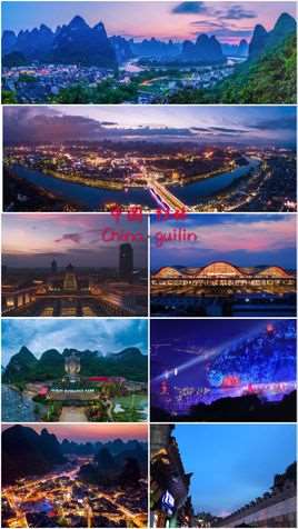 桂林(广西壮族自治区下辖市)