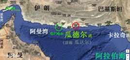 瓜达尔港对中国的意义