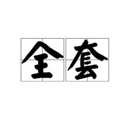 华武太极扇全套教学