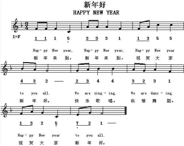 钢琴谱《新年好》的简谱!