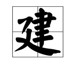 迷你世界怎么建别墅