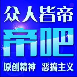 李毅吧为什么这么火