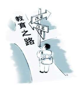 教育改革和发展规划纲要