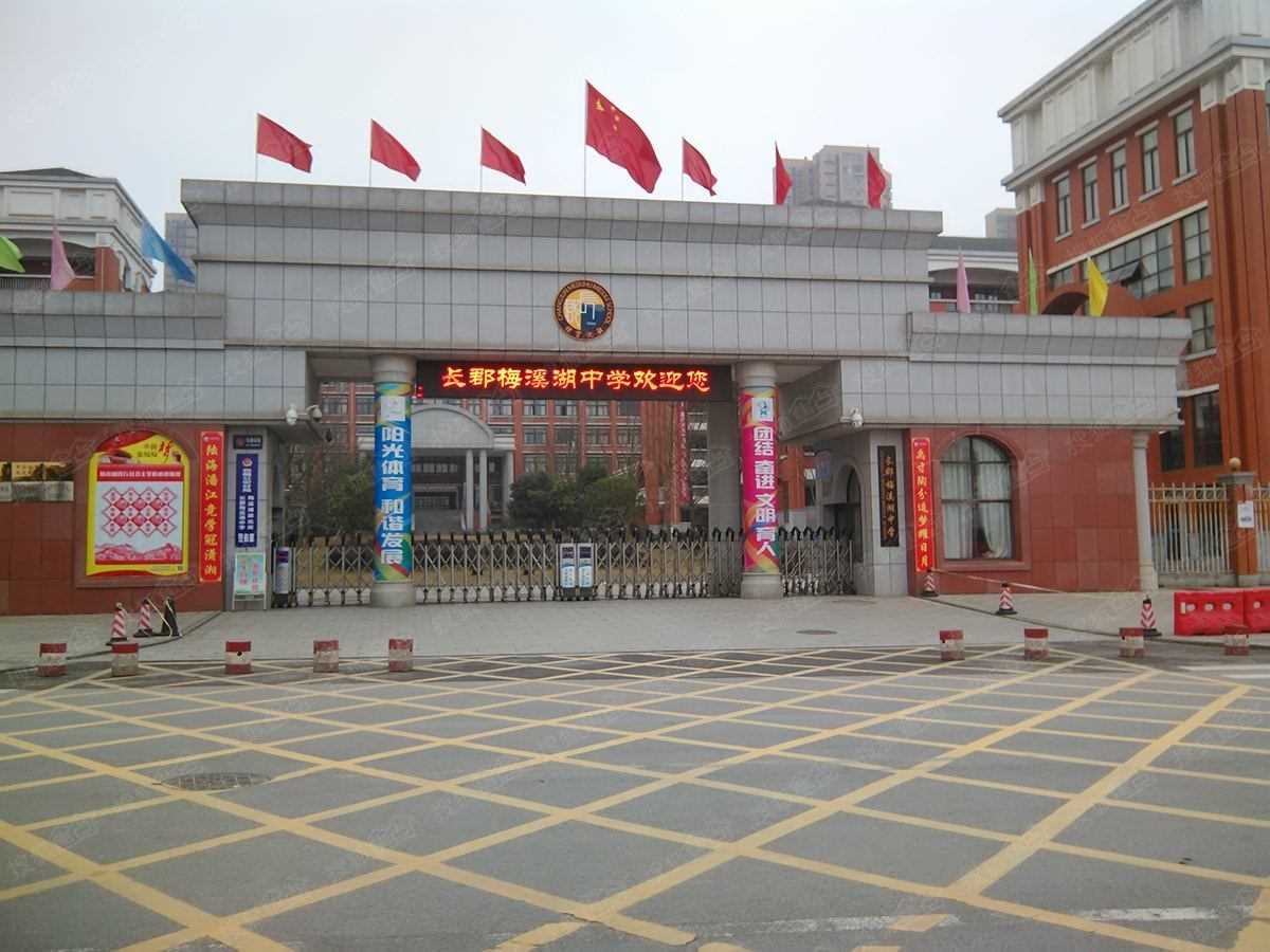 长郡中学校歌名称是什么