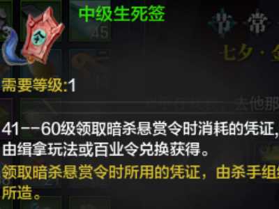 天涯明月刀不是敌人怎么发布暗杀令