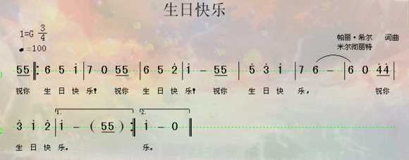 生日快乐歌简谱