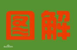 棒针毛衣编织花样图解