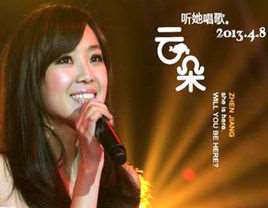 云朵(歌手云朵演唱同名歌曲)