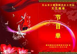 2012春晚节目单