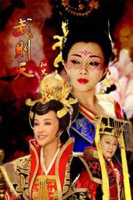 武则天秘史演员表