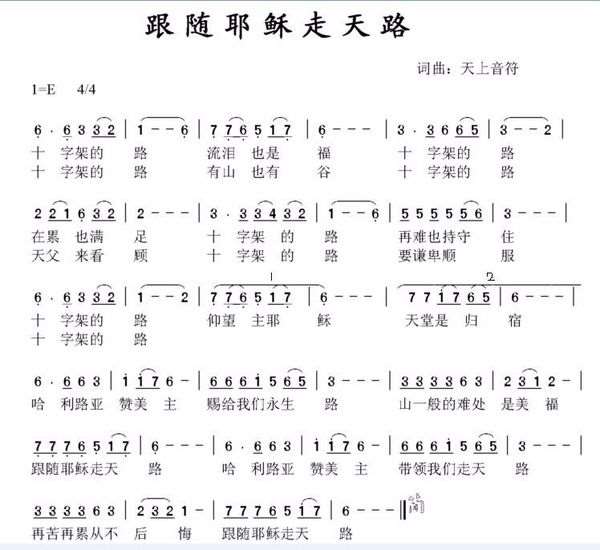 萨克斯天路简谱_萨克斯天路二重奏简谱(3)