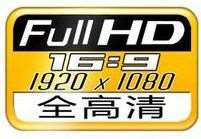 高清(高清视频)