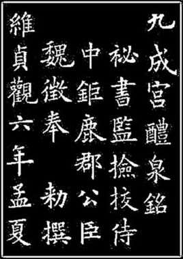 田英章毛笔楷书视频