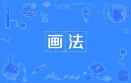 动漫人物身体结构画法