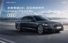 2012款奥迪a6l