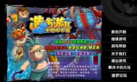 造梦西游2螺旋地狱