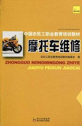 摩托车维修视频教程