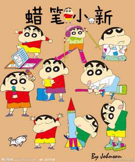 蜡笔小新全集国语版