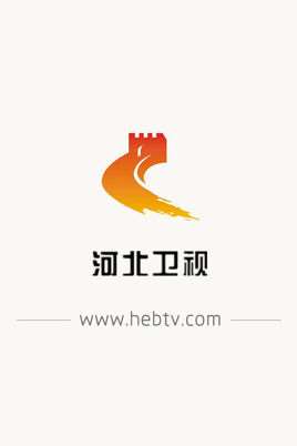 河北卫视直播在线观看