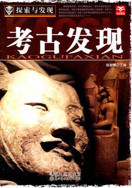 考古发现古墓纪录片