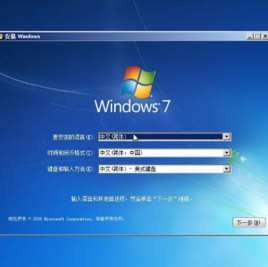 win7系统u盘制作