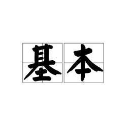 20个基本电路图讲解
