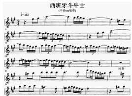 西班牙斗牛士进行曲