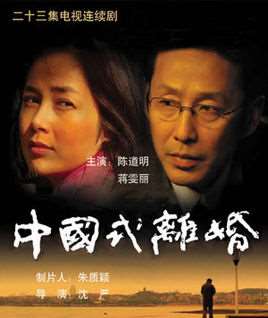 中国式离婚剧情介绍