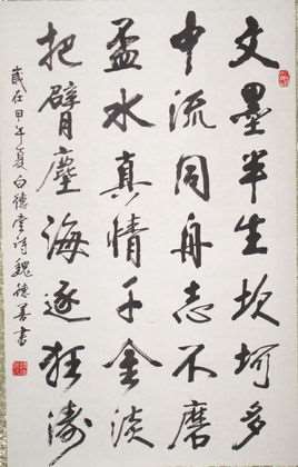 行书(书法名称)