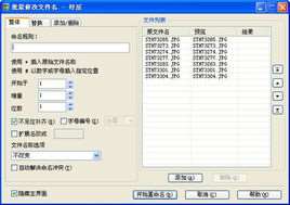 怎么批量修改文件名