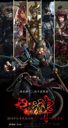 斗战神(2010年腾讯旗下量子工作室出品角色扮演游戏)