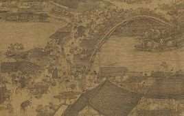清明上河图(北宋张择端风俗画)
