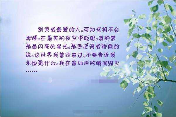 求(别哭,我最爱的人) 歌词写作背景!谢谢了!
