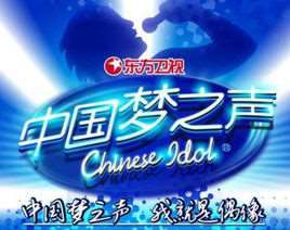 中国梦之声韩红骂人滚