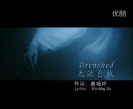 drenched歌词