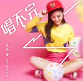 祖国一首唱不完的恋歌