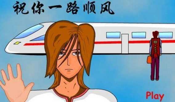 《祝你一路顺风〉粤语版歌名叫什么?
