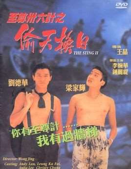 至尊三十六计之偷天换日国语