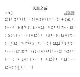 天空之城(郭燕演唱歌曲)