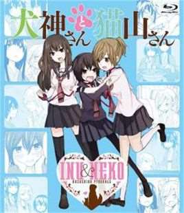 犬神同学和猫山同学(kuzushiro创作的四格漫画)